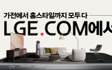 디지털,콘텐츠,캠페인,LG전자,광고,금상,수상,제품,문화
