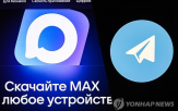 텔레그램,러시아,메신저