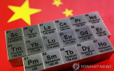 희토류,일본,채굴,중국,광산,추진