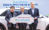 전기차,사업,지원,이셰어,충전기,현대차그룹,교통약자