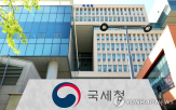 가상자산,해킹범,국세청,경찰