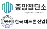 기술,대드,시장,협력,중앙첨단소재,드론,레이더,체계,보안
