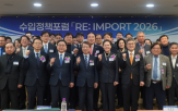 정책,수입,역할,포럼,수입산업,공급망,이번,수출,산업,경쟁력