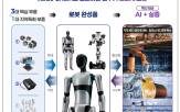 로봇,기반,특화단지,기술,산업,구축,실증