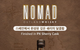 노마드,쉐리,골든블루,위스키,숙성