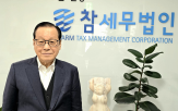세무,회장,납세자,시스템,평가,기업,수상,전문성