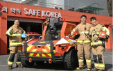 무인소방로봇,화재,현장,현대차그룹,시야,진압,확보,카메라,영상,로봇