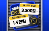 항공,3천300,트립닷컴