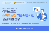 고객,아하소프트,지원,제공,보급,뷰티