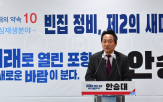 빈집,포항,정비,도시,추진,예비후보,리모델링
