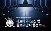 골프,대회,까르마,방식,디오션,우승,지역,국내