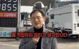 가격,주유소,의원,휘발유,폭등,기름값