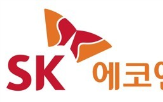 SK에코엔지니어링,유상증자,인프라,SK에코플랜트,사업
