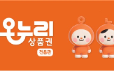 온누리상품권,동반성장몰
