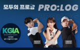 프로,지역,골프,프로암