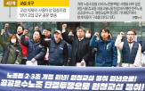 교섭,원청,노조,요구,하청,상대,노동계,노란봉투법,전환,대상