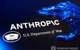 앤트로픽,기업,위험,지정,국방부,공급망