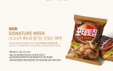 교촌치킨,메뉴,할인