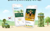 금융,장병,전역,복무,상품,서비스,밀리터리,콘텐츠,제공,국민은행