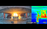 전기차,화재,지하주차장,실험