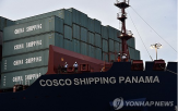 파나마,발보아항,코스코,항만,운영,중단,운영권,중국