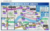 통제,구간,교통,코스,오전,도심