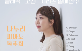 공연,클래식,부산,연주자,나누리,음악,선율