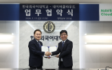 기반,네이버클라우드,교육,한국외대,지원