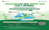 그린리모델링,지원,컨설팅,건축물,에너지,이자지원사업,공사비,국민