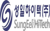 성일하이텍,실적,매출액,확보,전년,턴어라운드,3공장