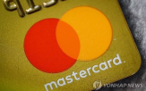 마스터카드,결제,인수,기업