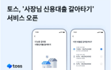 서비스,개인사업자,토스