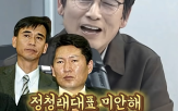 대표,사과,작가,유시민