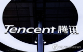 텐센트,에이전트,지난해,증가,위안,전년