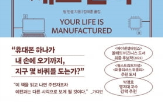 시스템,생산,영국,산업,화장지,제조,물건,공장,운하,저자