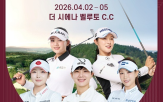 시에나,그룹,개막전,대회,선수,골프,국내