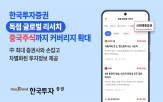 독점,정보,한국투자증권,글로벌,리서치,서비스