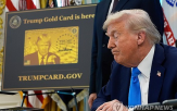 미국,링크,트럼프,골드카드,신청
