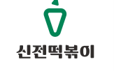 품목