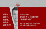정부,투자,시대,지음,지출,햇빛소득마을,주식시장,이제