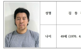 신상공개…49