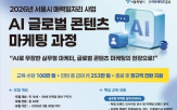 교육,마케팅,실무,글로벌,한국마케팅진흥원,청년,인재,기업