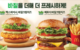 바질,크림치즈,메뉴,토마토,맥도날드