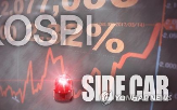 사이드카,발동,올해,매도,코스피,매수