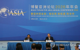 경제,중국,보아오포럼,아시아,발전,지역,협력,올해,포럼,글로벌