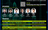 워크숍,기업,재생에너지,이번,실무,글로벌,한경