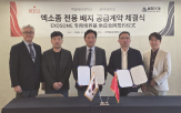 엑소좀,시장,배지,계약,글로벌,엑셀,산업