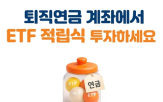 서비스,미래에셋증권,매수,적립식
