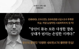 인간,본성,저자,인류