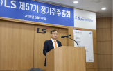 LS,투자,부회장,현금